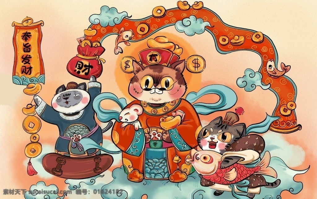 招财进宝 卡通 复古 插画 背景 素材图片 清新 类