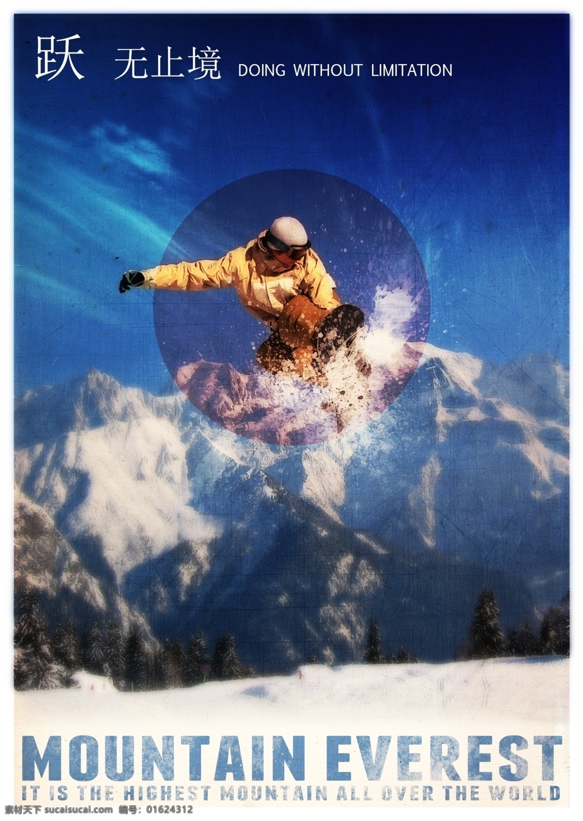 滑雪海报设计 滑雪 海报 运动 激情 白色