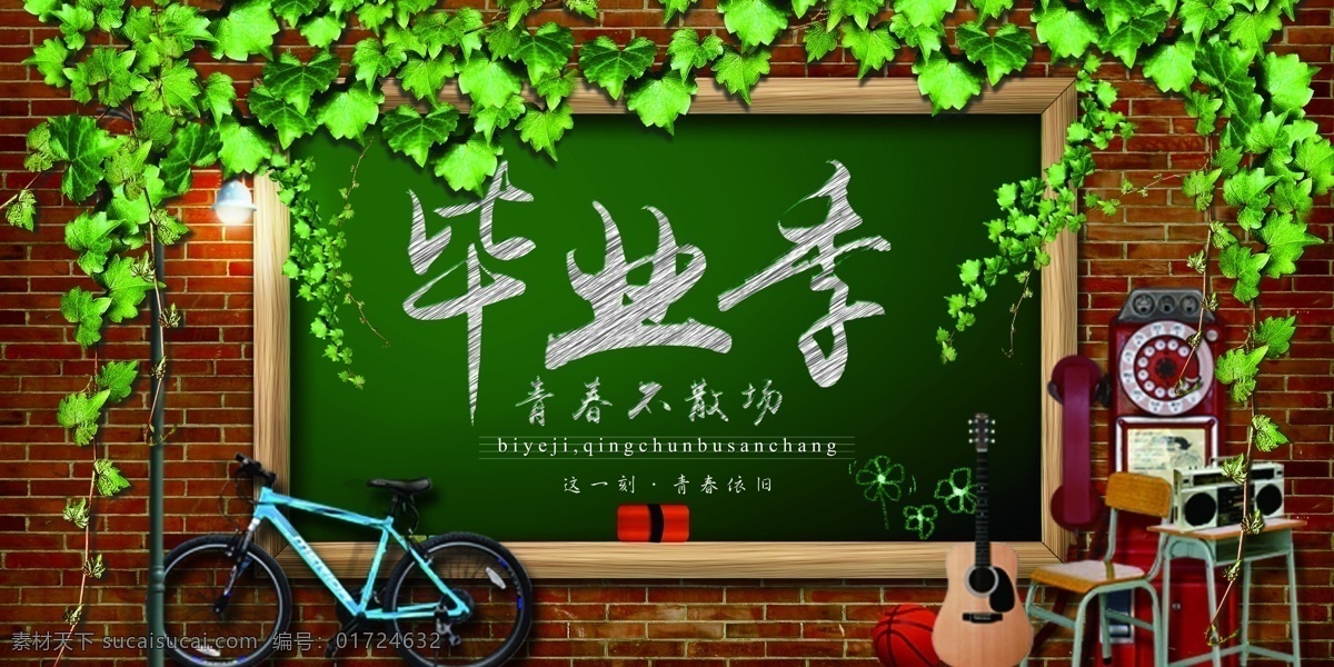 教育 学习 背景 黑板 banner 促销 促销季 海报 活动促销 卡通 卡通背景 开学季 淘宝广告 淘宝界面设计
