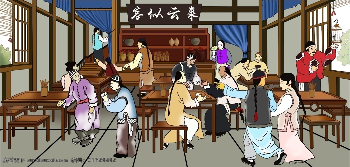 客从云来 饭店 饭店海报 饭店文化 饭店展图 饭店餐饮 饭店饮食 餐饮饭店 饭店菜单 饭店设计 饭店人物 饭店菜品 饭店挂画 饭店灯片 饭店素材 饭店美食 饭店名片 饭店背景 饭店挂图 饭店简介 饭店展板 饭店灯箱 饭店墙画 饭店布置 饭店气氛 饭店宣传 饭店装饰 分层素材 分层 背景素材