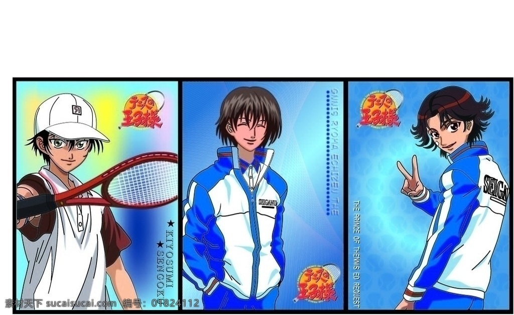 网球王子 本本 封面 日本动漫卡通 动画片卡通 流行卡通 经典卡通 可爱卡通 韩版风格 韩国风格 笔记本 流行风格设计 本册 本子 练习本 同学录 日记本 文具 儿童 相册 贺卡 卡片 卡通 漫画 可爱 专业 学生 画册设计 锁本 矢量