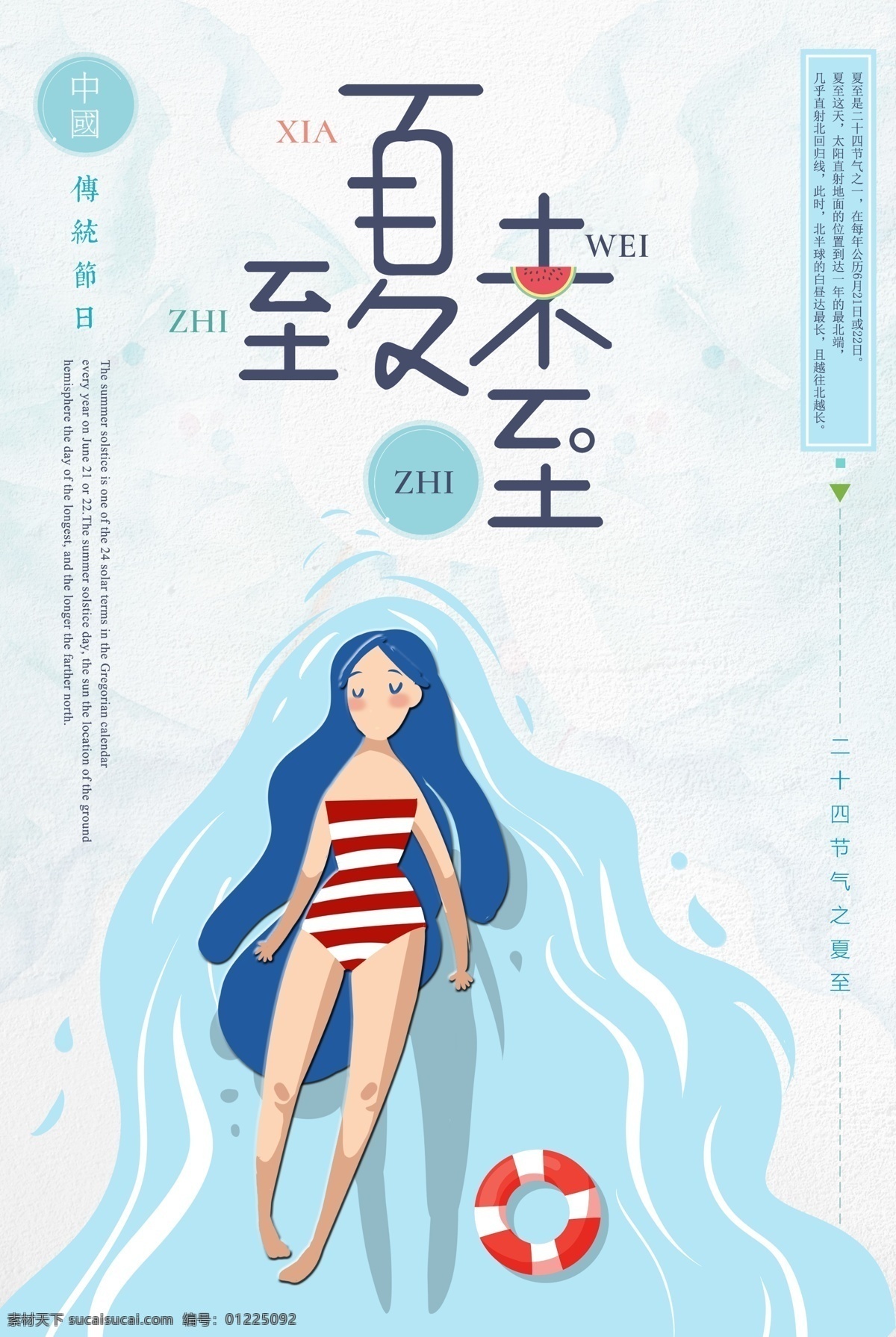 二十四节气 夏至 海报下载 夏季吊旗 荷塘月色 节日海报 夏日海报 创意海报 夏至节气 夏至海报 夏至广告 夏至高炮 夏堇 夏至装饰画 夏至面 夏至挂画 夏至画册 夏至灯箱 芒种 小暑 大暑 立夏 夏至未至 平面素材