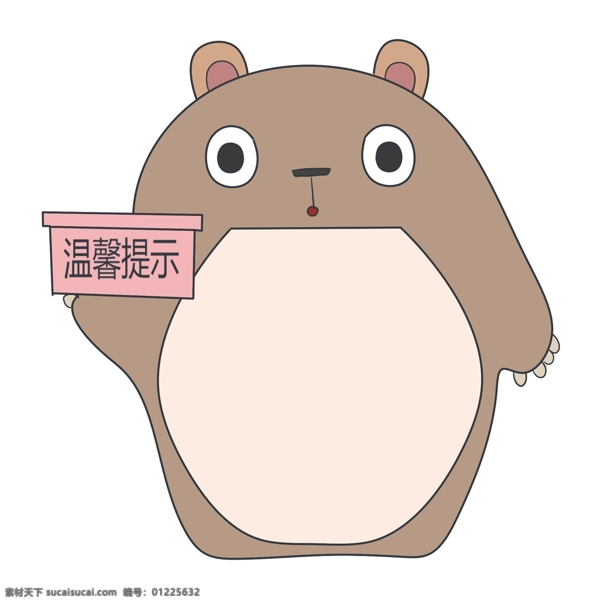 手绘 小 熊 温馨 提示 小熊 温馨提示 动物 边框 可爱 标牌 小熊提示标牌 棕色小熊 温馨提示语