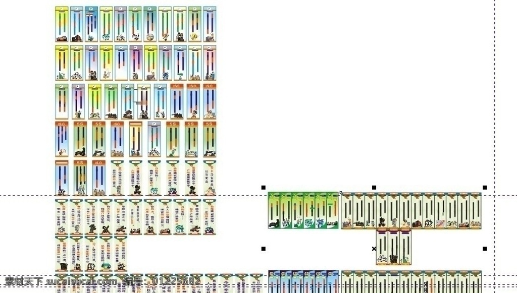 公司工厂标语 日常 激励 矢量