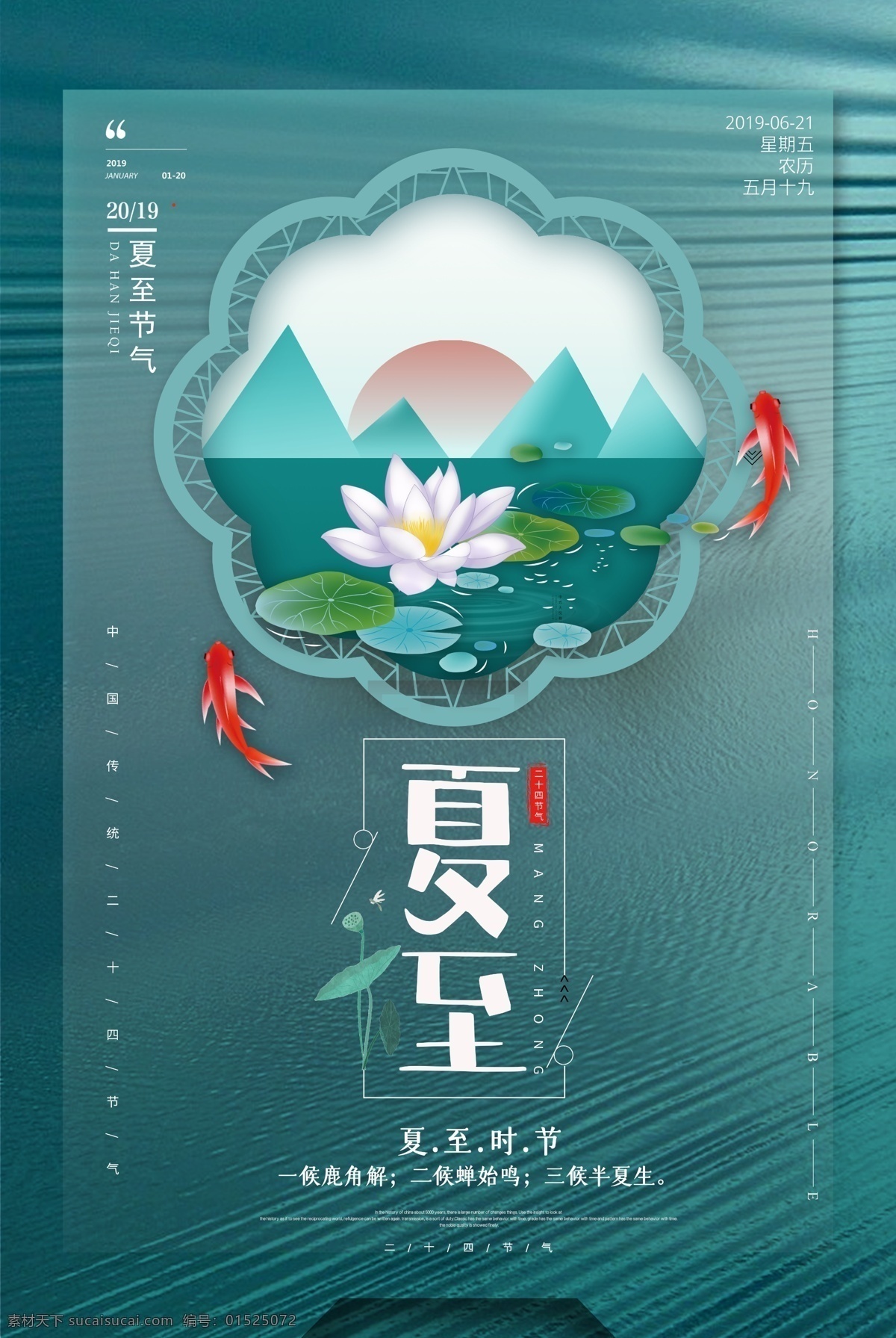 立夏 小满 芒种 小暑 大暑 夏至海报 夏至微信海报 夏至刷屏海报 夏至手机海报 夏至界面 夏至飞机稿 节气海报 24节气 二十四节气 传统节气 夏天 夏季 西瓜 少女 插画