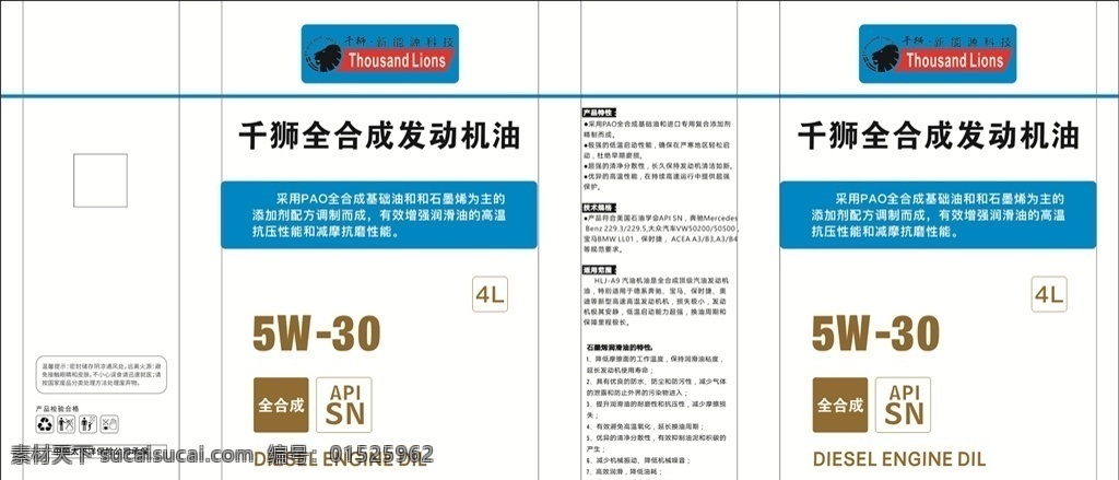 简约 润滑油 包装 润滑油包装 机油包装设计 化工罐身设计 铁罐贴图 铁罐油桶 我的原创 包装设计