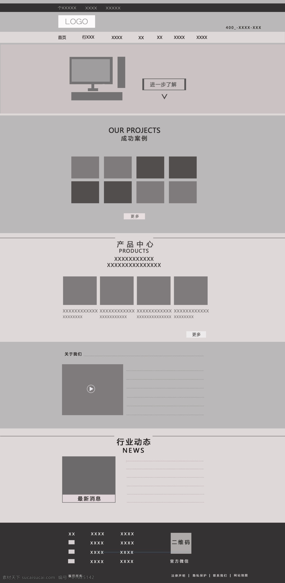 企业效果图 网站首页设计 web 界面设计 草稿图 黑白灰设计 效果图展示 中文模板