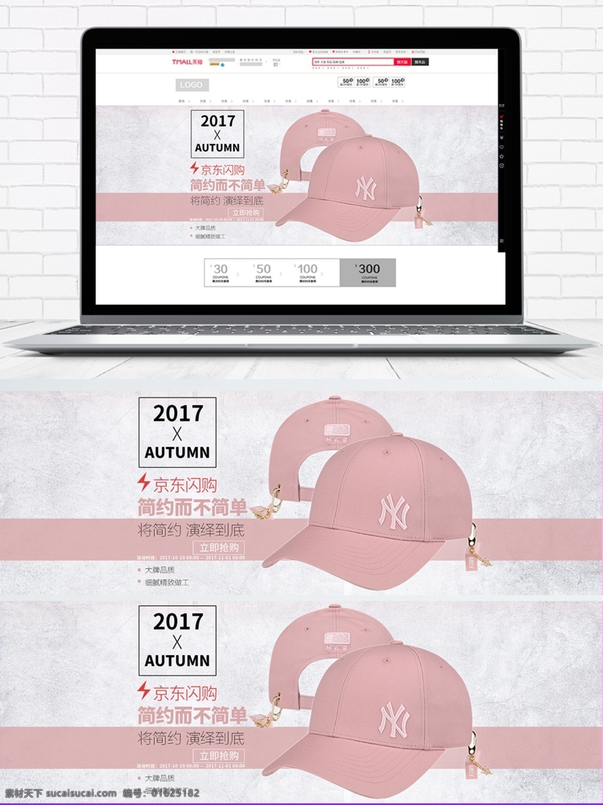 mlb 棒球帽 粉色 全 屏 海报 背景 图 电商 淘宝 天猫 京东 美职棒 全屏海报 海报背景图 1920 质感背景 鸭舌帽 帽子 首页海报 简约 简洁