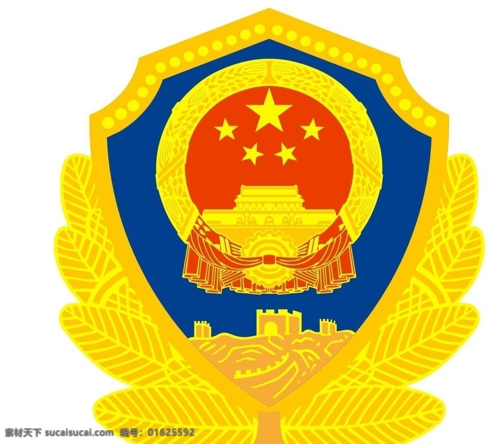 公安警徽 公安标志 公安logo 警察 公安 logo设计