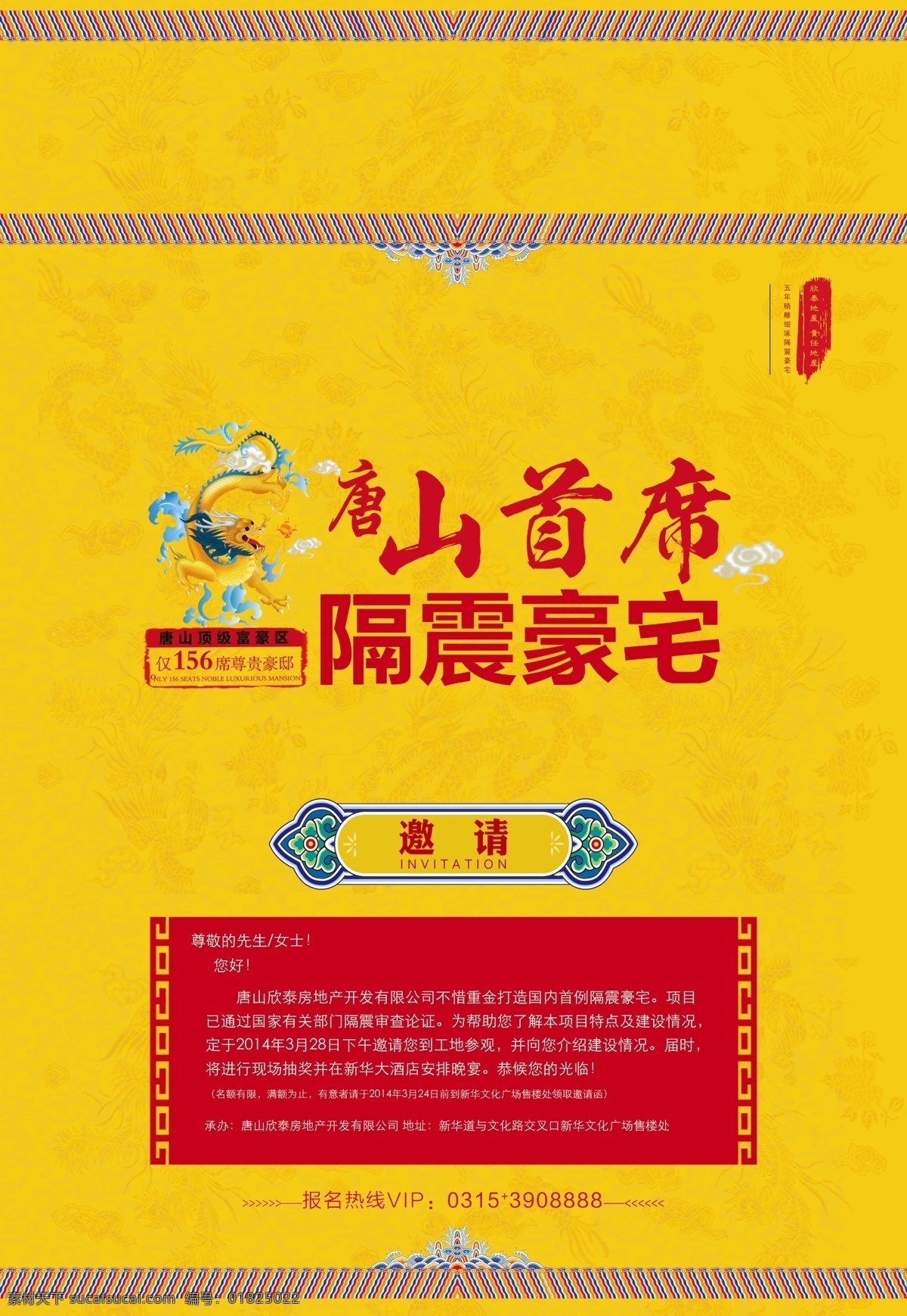 中国 风 画册 封面 龙 祥云 中国风 中式纹样 原创设计 原创画册