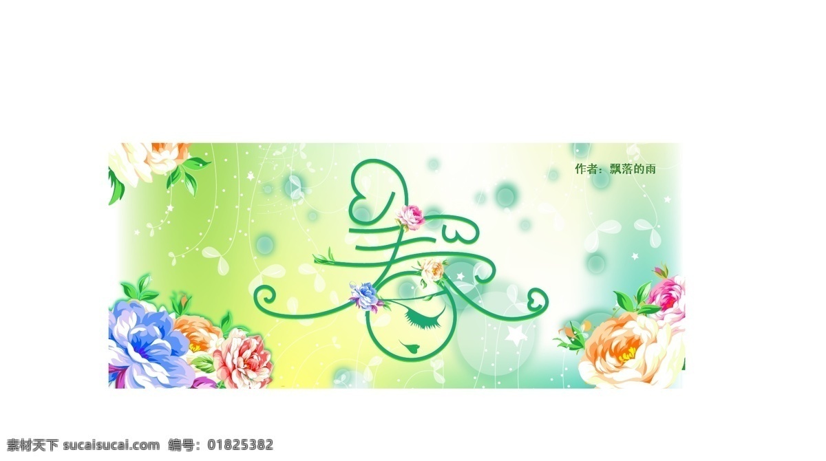 春天 主题 春天主题 吊旗 矢量图库 其他海报设计