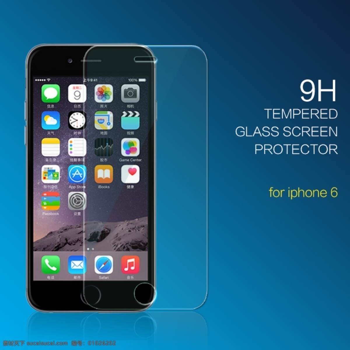iphone6 钢化玻璃 膜 海报 双十二主图 淘宝主图 贴膜 主 图 苹果6贴膜 苹果手机配件 淘宝 直通车 苹果 6plus 钢化膜 玻璃膜 原创设计 原创淘宝设计