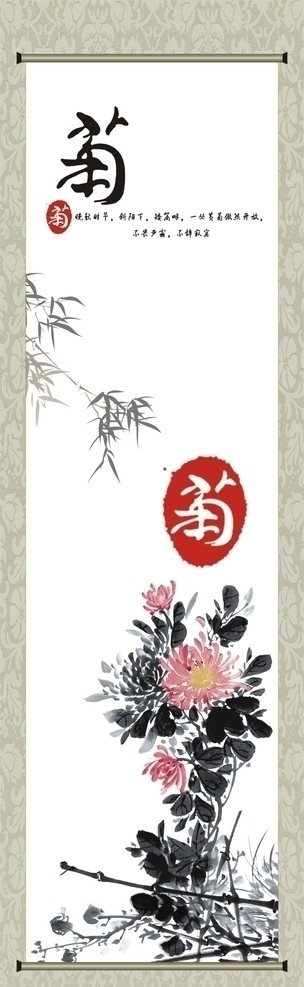 国画菊花 国画 菊花 水墨 传统 古典 水墨画 中国画 中国水墨画 山水画 绘画 绘画书法 文化艺术 文化 传统文化 矢量