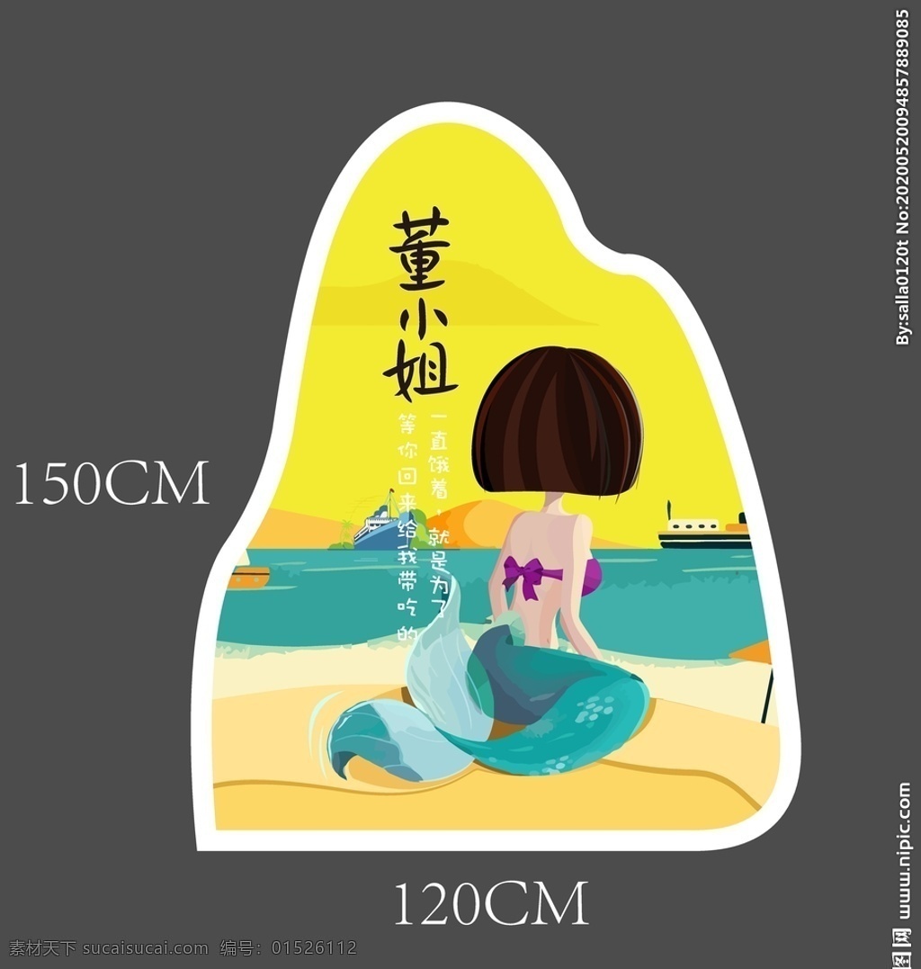 董 小姐 薯片 海报 董小姐薯片 薯片海报 美人鱼 零食 零食海报 异形kt板 异形牌 异形促销牌 山形状 卡通人物 卡通美人鱼 薯条