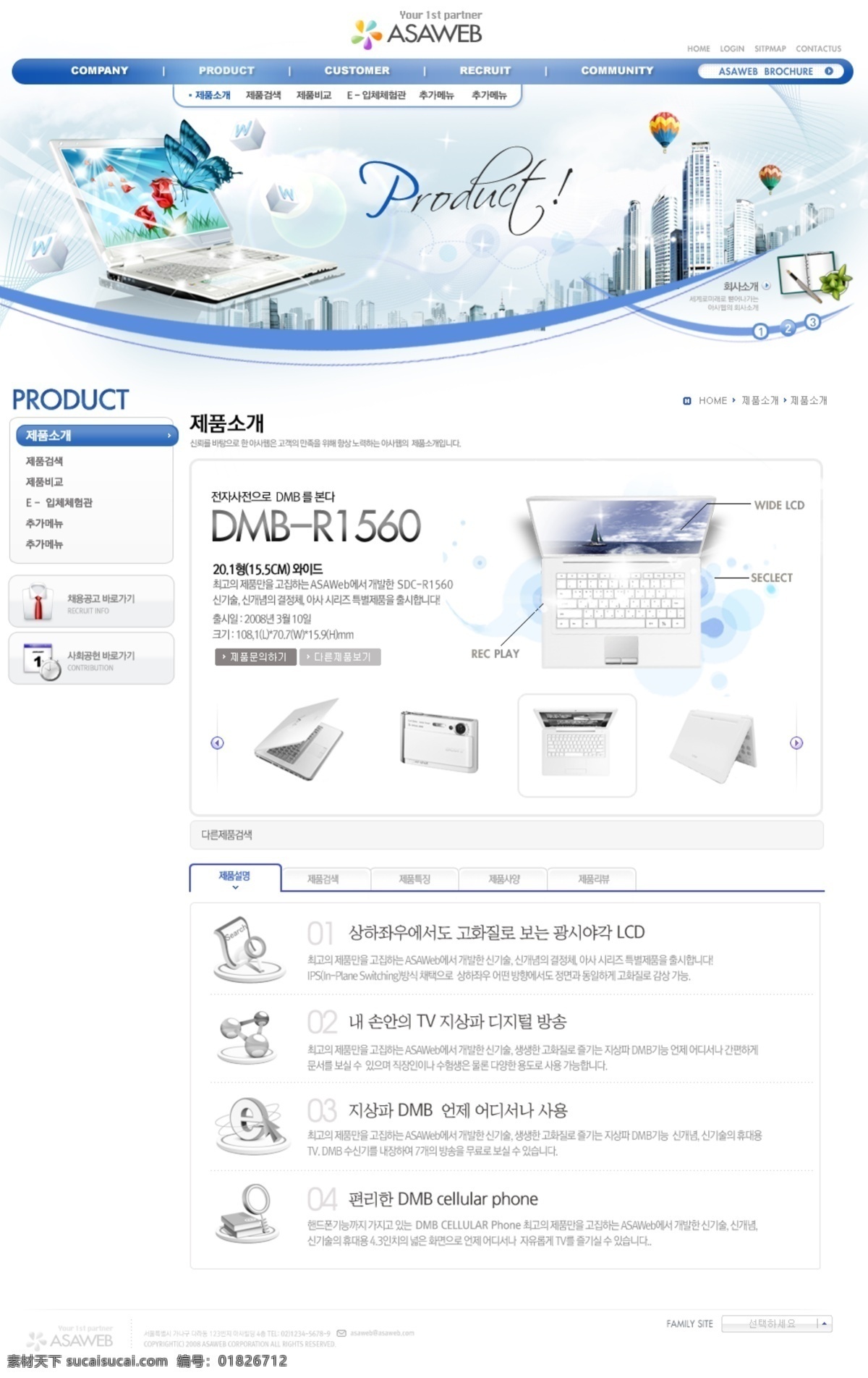 ps ps模板下载 ps素材下载 蓝色 企业网页 网页模板 网页设计 源文件 简单风格 韩文模板 网页素材