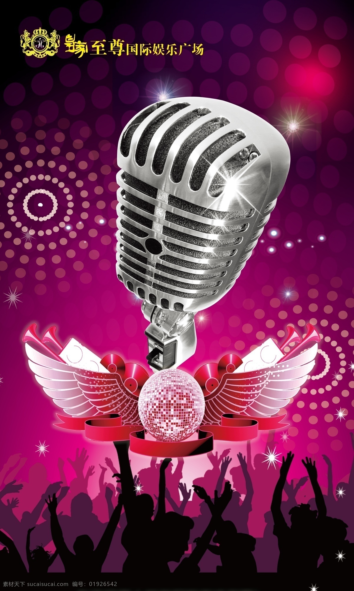 ktv 宣传海报 海报 k吧 ktv海报 酒吧海报 聚会海报