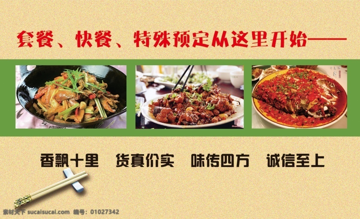 餐馆订餐名片 订餐卡 淡雅背景 画边 订餐卡艺术字 订餐卡素材 订餐卡下载 快餐卡 快餐名片 酒店订餐卡 饺子 茶室订餐卡 快餐店订餐卡 餐饮店订餐卡 美食订餐卡 饭店订餐卡 酒楼订餐卡 订餐卡模版 订餐卡名片 订餐卡代金券 订餐卡设计 订餐卡卡片 高档订餐卡 名片卡片 博艺广告 分层