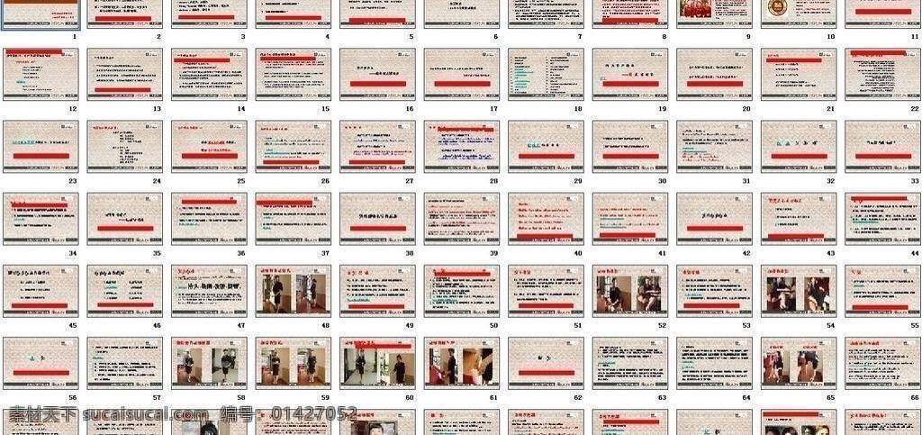 案例 背景 表格 底纹 动态 多媒体设计 房地产 管理 画册素材 尚 美 佳 案 场 服务 意识 模板下载 幻灯片 制作 模板 资源 课件 汇报工作 商务 行业 科技 教育 会议 简介 项目 市场营销 展板素材 企业文化 商务合作 商务活动 源文件 海报 企业文化海报