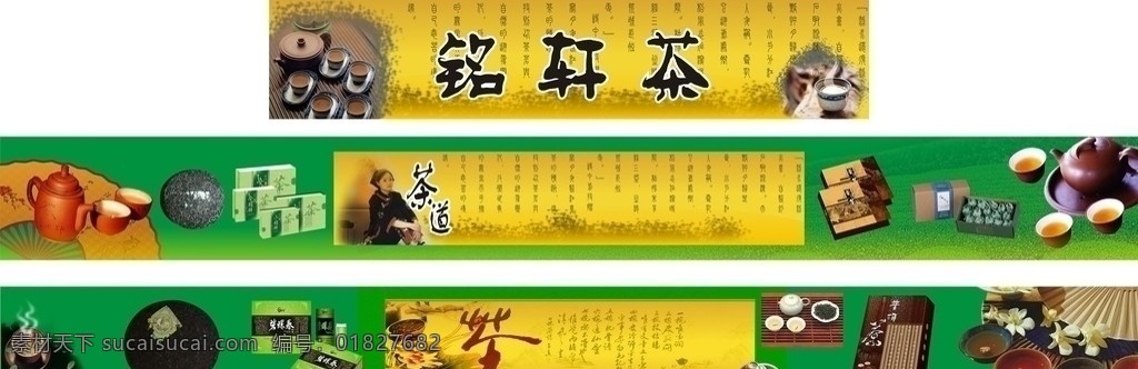 茶庄室内写真 龙井 铁观音 普洱 茶壶 客家女 扇子 茶杯 室内写真 矢量