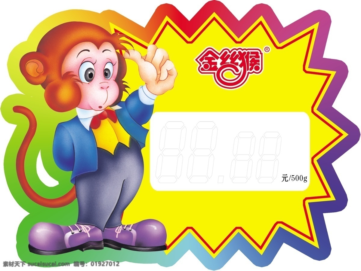 超市海报造型 超市宣传素材 分层素材 格式 psd格式 设计素材 超市素材 psd源文件 白色