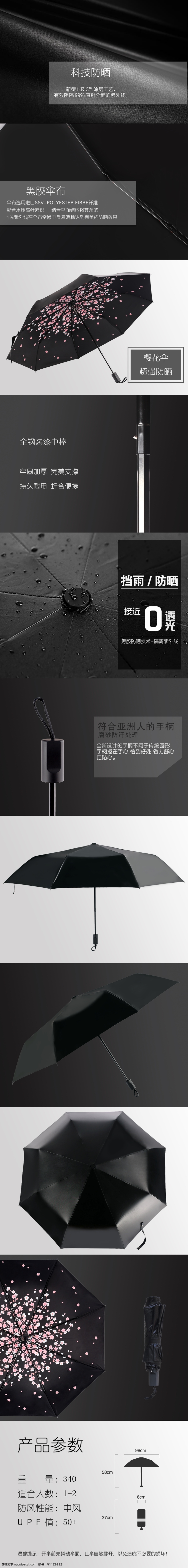樱花雨伞 雨伞 淘宝伞 落樱伞 樱花伞 伞