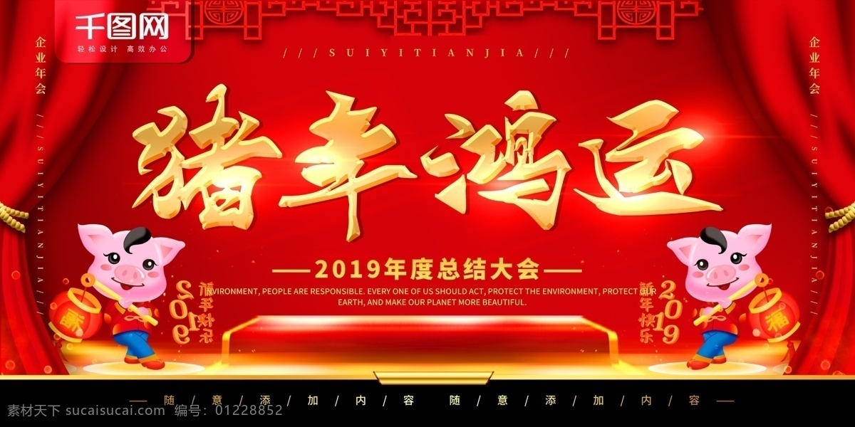 简约 红色 系 企业 年度 大会 舞台 背景 墙 背景墙 红色系 简约红色系 企业年度大会 舞台背景墙