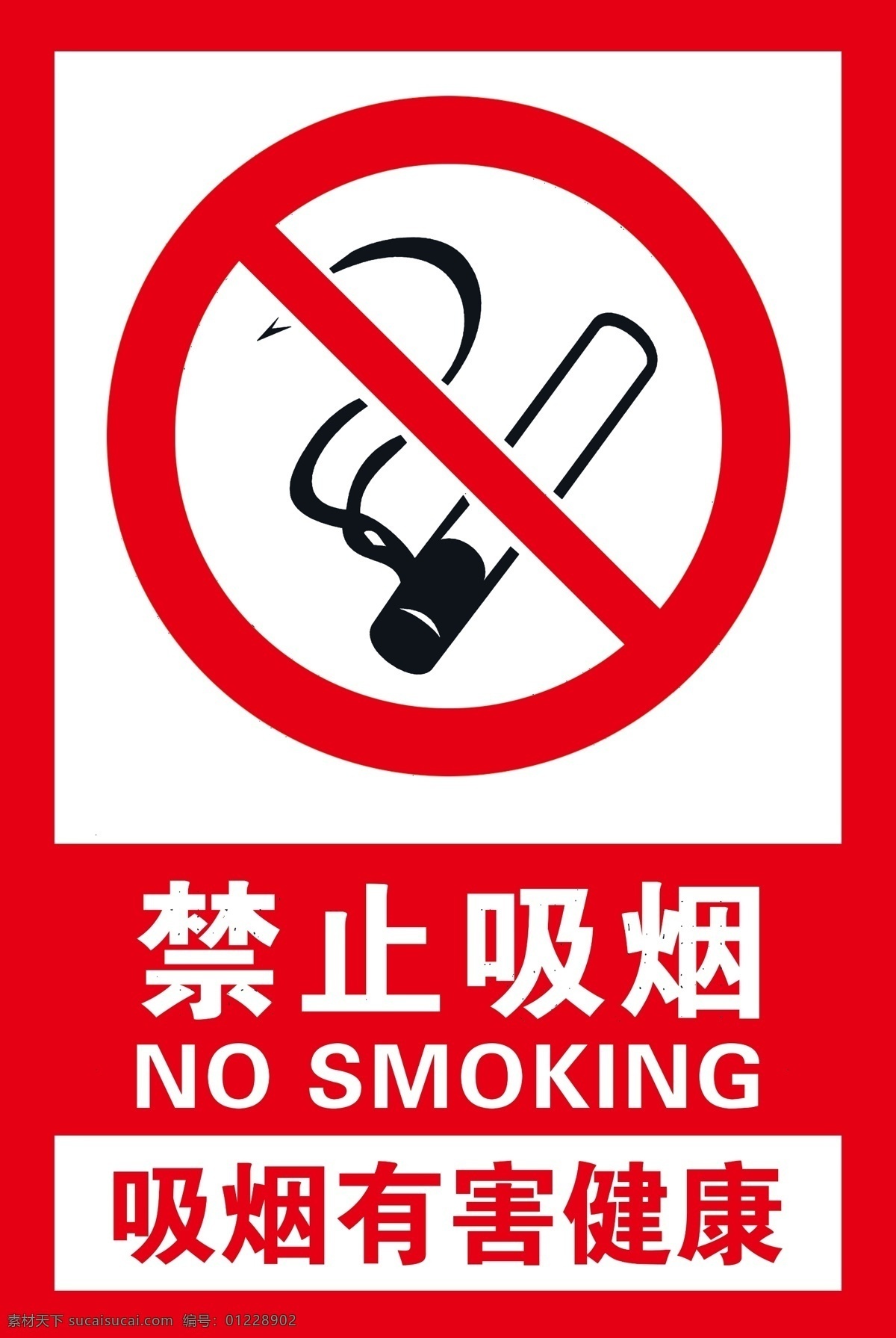 禁止吸烟海报 禁止吸烟宣传 禁止吸烟展板 no smoking 禁止吸烟标语 禁止吸烟口号 控烟 禁烟海报 禁止吸烟标志 禁烟控烟 请勿吸烟 世界无烟日 禁止抽烟 禁止 吸烟 戒烟 无烟日 禁止吸烟图标 禁止吸烟背景 禁止吸烟控烟 控烟禁止吸烟 禁止吸烟背板 禁烟展板 吸烟有害健康