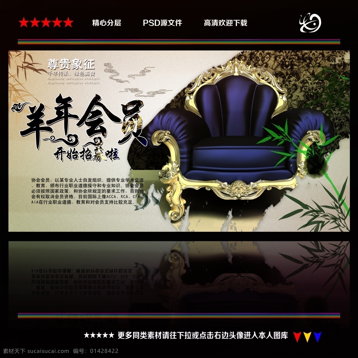 会员 vip vip会员 会员招募 会员日 会员卡 会员充值 会员升级 会员兑现 会员积分 会员特权 会员专属 会员免费招募 会员单页 会员dm单 会员招募日 会员火热招募 会员回馈 会员海报 会员促销 会员领礼 会员免费 会员优惠 免费会员 淘宝会员 招募会员 会员特惠 贵宾会员 贵宾 招募 黑色
