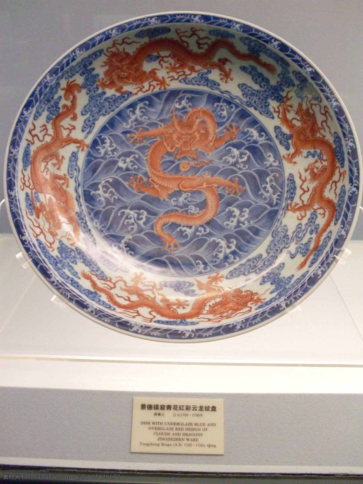 盘子 大碗 小碗 盆子 大盘 传统文化 国宝 文物 博物馆 文化艺术