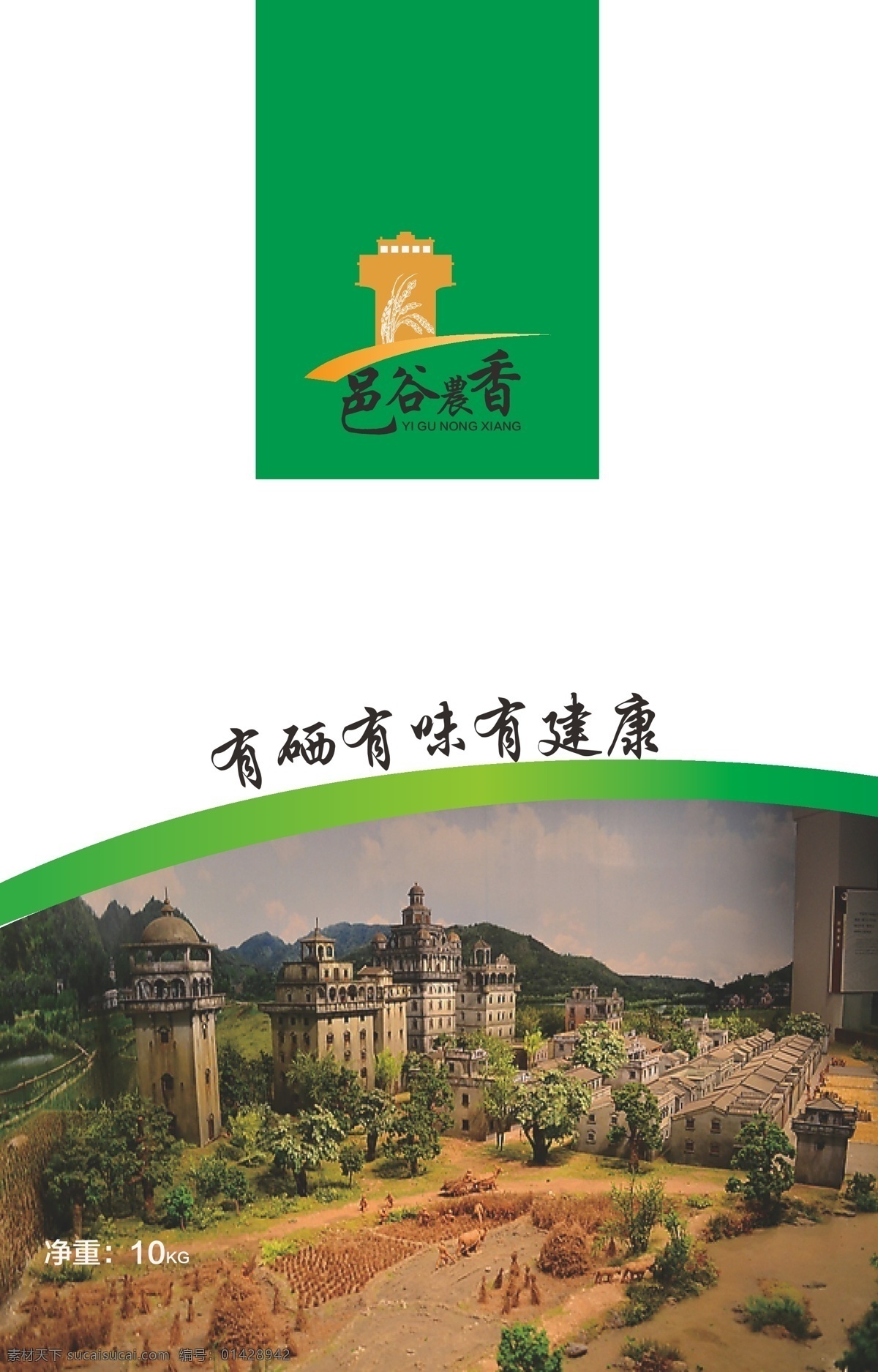 邑 谷 农 香 大米 包装 大米包装 logo 碉楼 稻蕙 高端米包装 包装设计