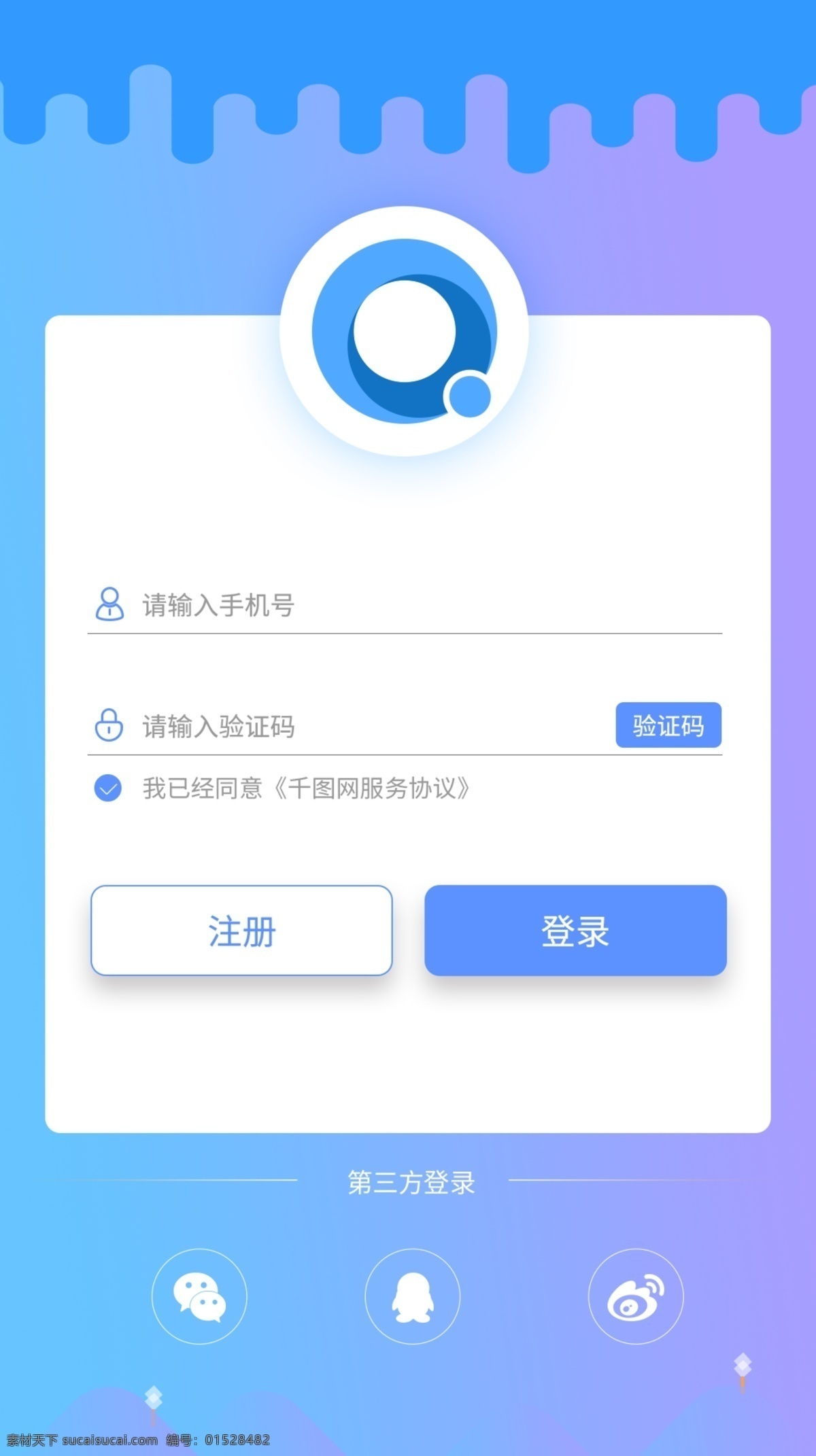 简约 蓝紫 渐变 登录 界面设计 线框输入框 线性图标 蓝紫渐变 简单插画 登录注册页面