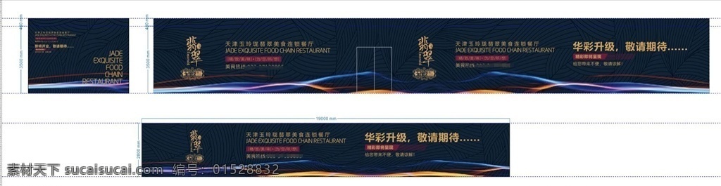 商业 商场 地产 围墙 蓝色地产围档 商业地产围墙 商业地产 房地产广告 商业围墙 商业围挡 围墙广告 学区房围墙 学区房围挡 围挡广告 商业地产围挡 商业房地产 围挡 地产围挡 地产围墙 房地产围档 房地产围墙 房地产围挡 工地围挡 蓝色围挡 楼盘围挡 室内广告设计