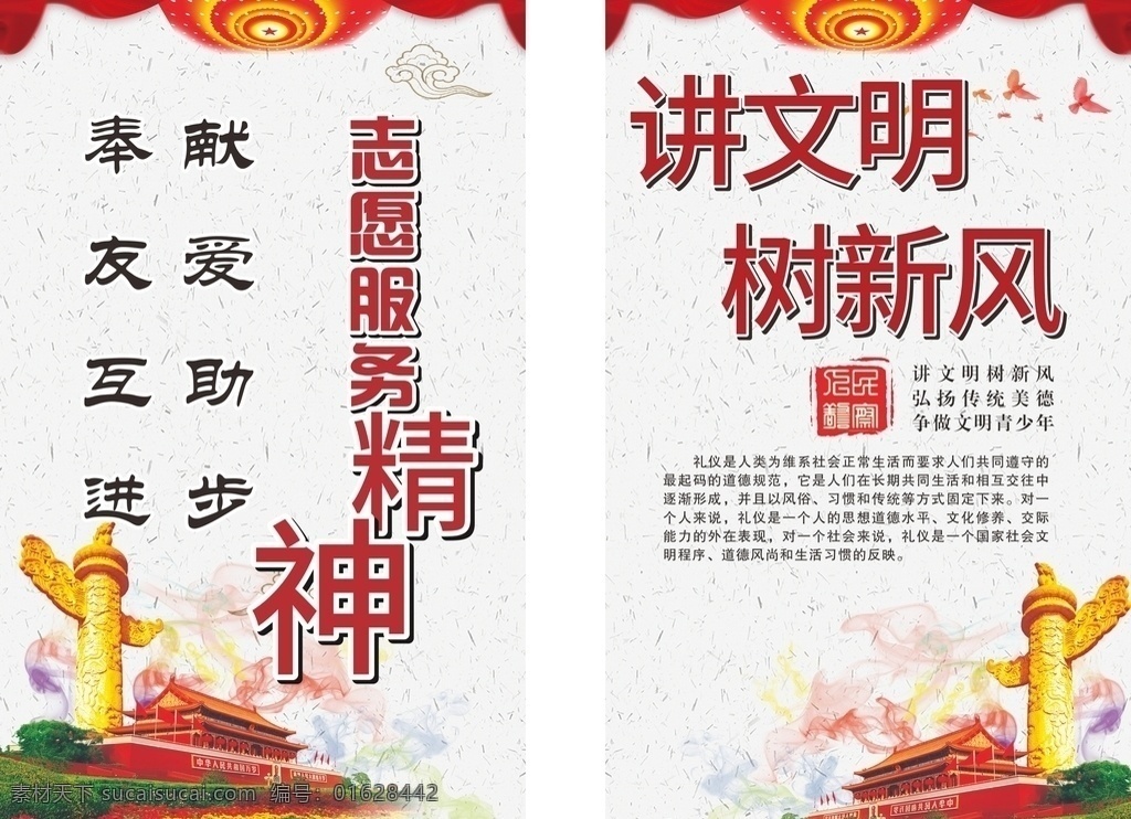 中国梦文化 绚丽中国梦 中国梦展板 我的中国梦 中国梦海报 中国梦宣传栏 中国梦我的梦 中国梦党建 中国梦强军梦 中国梦挂图 中国梦挂画 中国梦墙画 中国梦图片 红色中国梦 中国梦宣传 中国梦广告 中国梦公益 共筑中国梦 中国梦设计 中国梦模板 美丽中国梦 中国梦国画 中国梦宣传画 文化艺术 传统文化