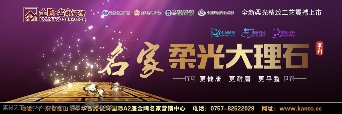 大理石广告 海报 瓷砖 瓷砖海报 画册 瓷砖展架 瓷砖吊旗 瓷砖单页 瓷砖活动海报 瓷砖优惠活动 瓷砖画册 瓷砖x展架 瓷砖易拉宝 瓷砖户外广告 马可波罗瓷砖 瓷砖广告设计 蒙娜丽莎瓷砖 陶瓷 大理石 仿古砖 金刚石 地板砖 冠军瓷砖 诺贝尔瓷砖 展架作品