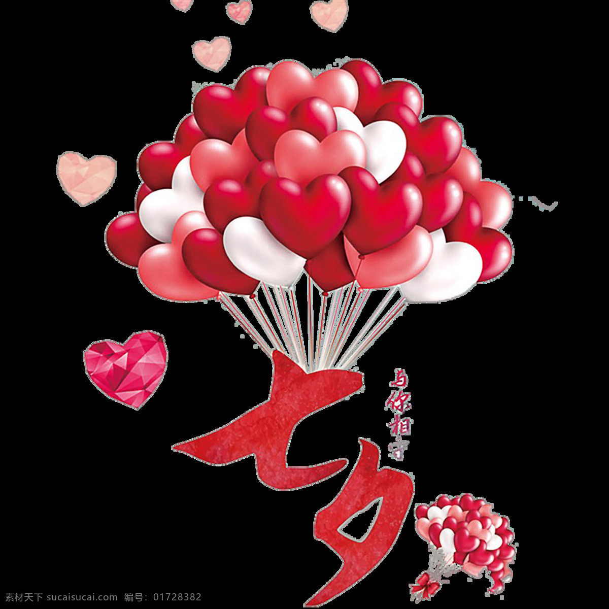 清新 简约 七夕 广告 小海 报 爱心气球 浪漫七夕 生动 唯美