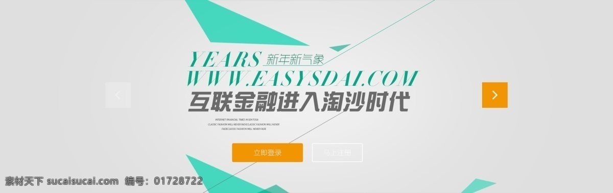 banner 登录 网页设计 网页