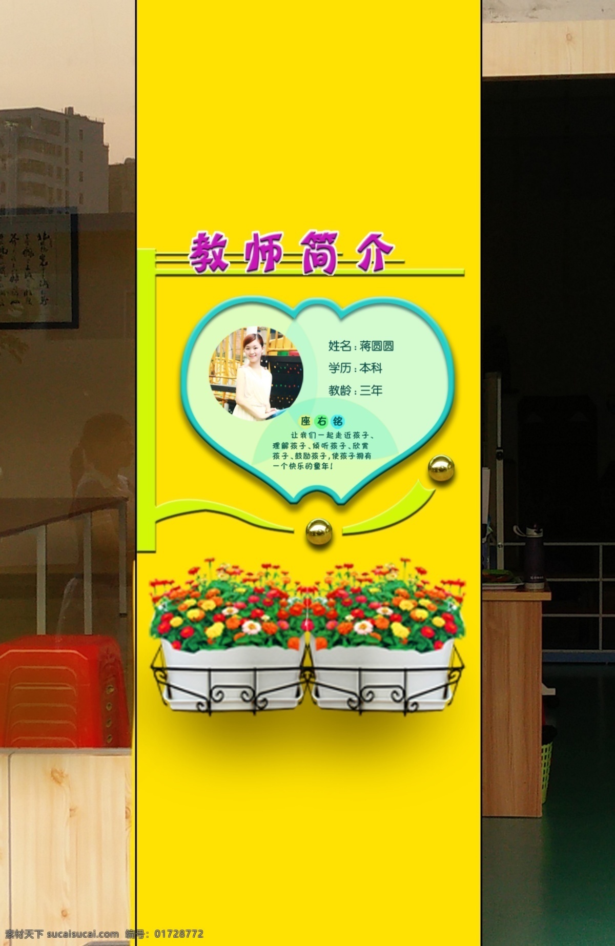 幼儿园 立柱 展板 黄色
