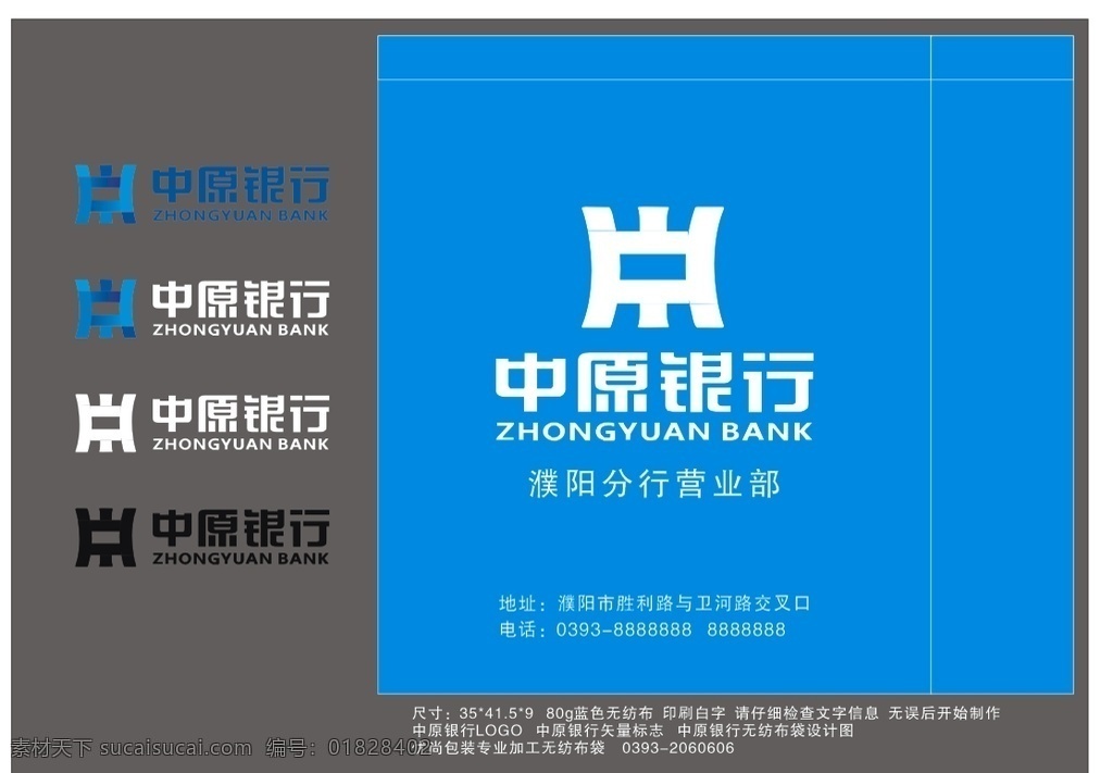 中原 银行 矢量 无纺布 手提袋 原创 设 中原银行标志 中原银行 矢量标志 logo 银行无纺布 手提袋厂家 银行环保袋 银行购物袋 无纺布袋 无纺布手提袋 商务金融 金融货币
