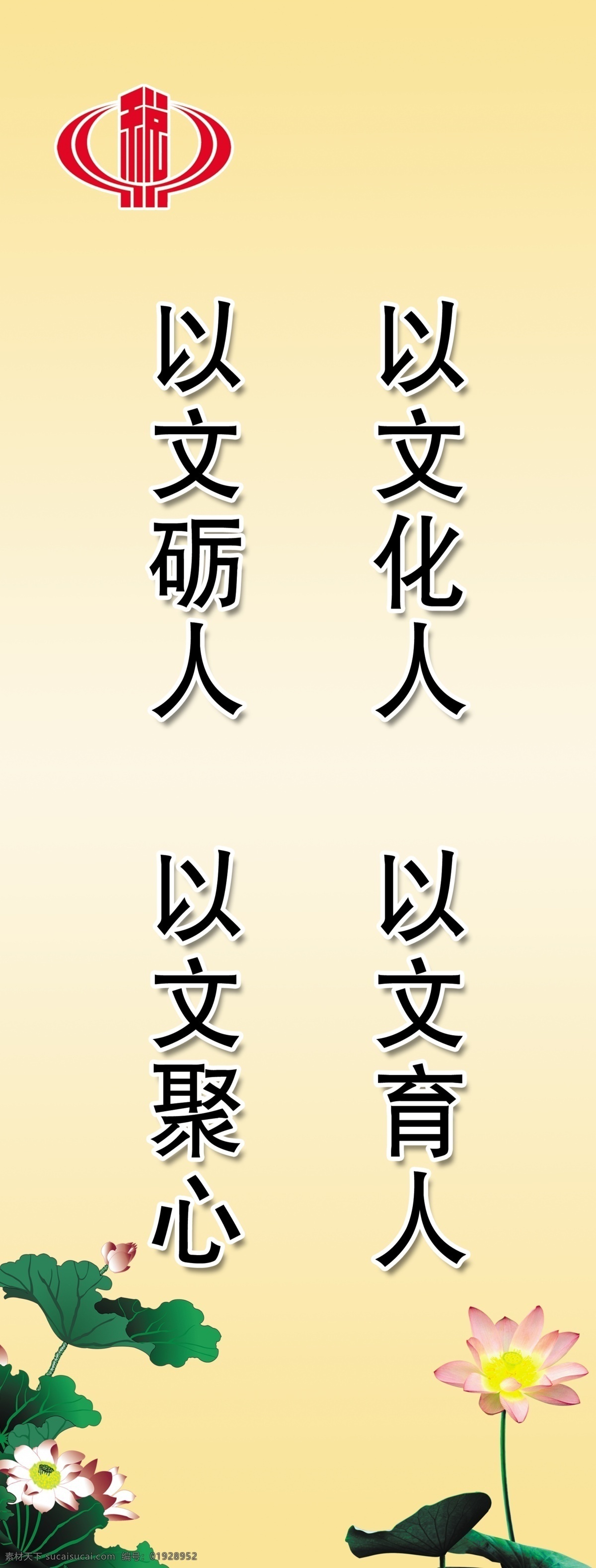 道德 讲堂 背景 画 道德讲堂 淡黄底图 以文化人 展板 其他展板设计