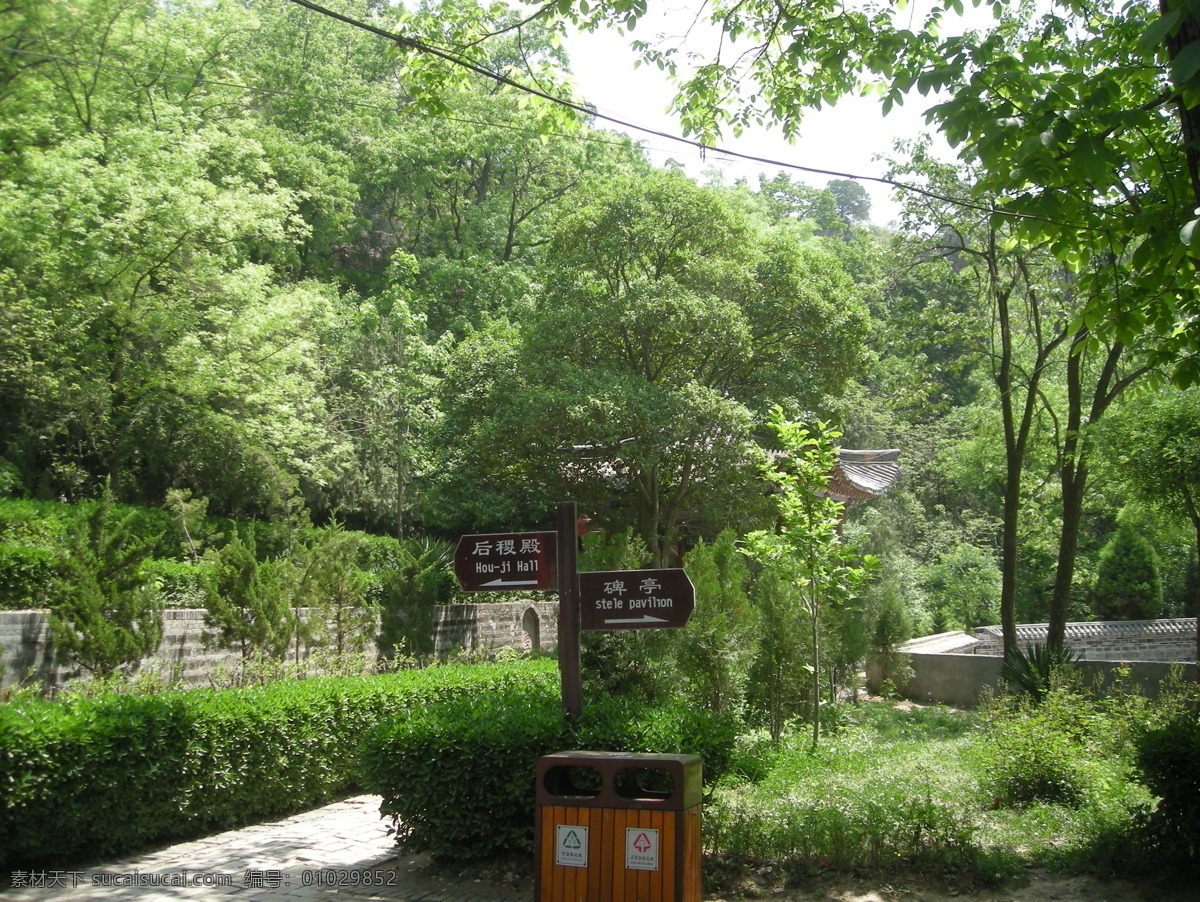 风景名胜 古建筑 国内旅游 建筑 景点 景区 旅游 旅游摄影 周公庙 陕西省 岐山 树木 岐山县 郁郁葱葱 指引牌 指示牌 psd源文件