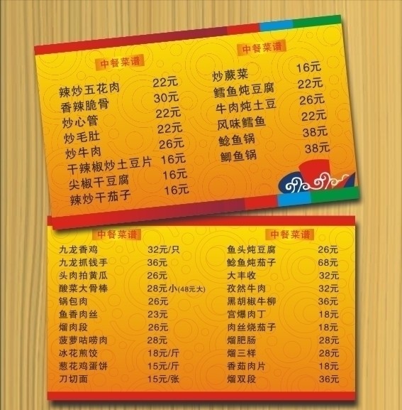 快餐卡名 名片卡片 矢量
