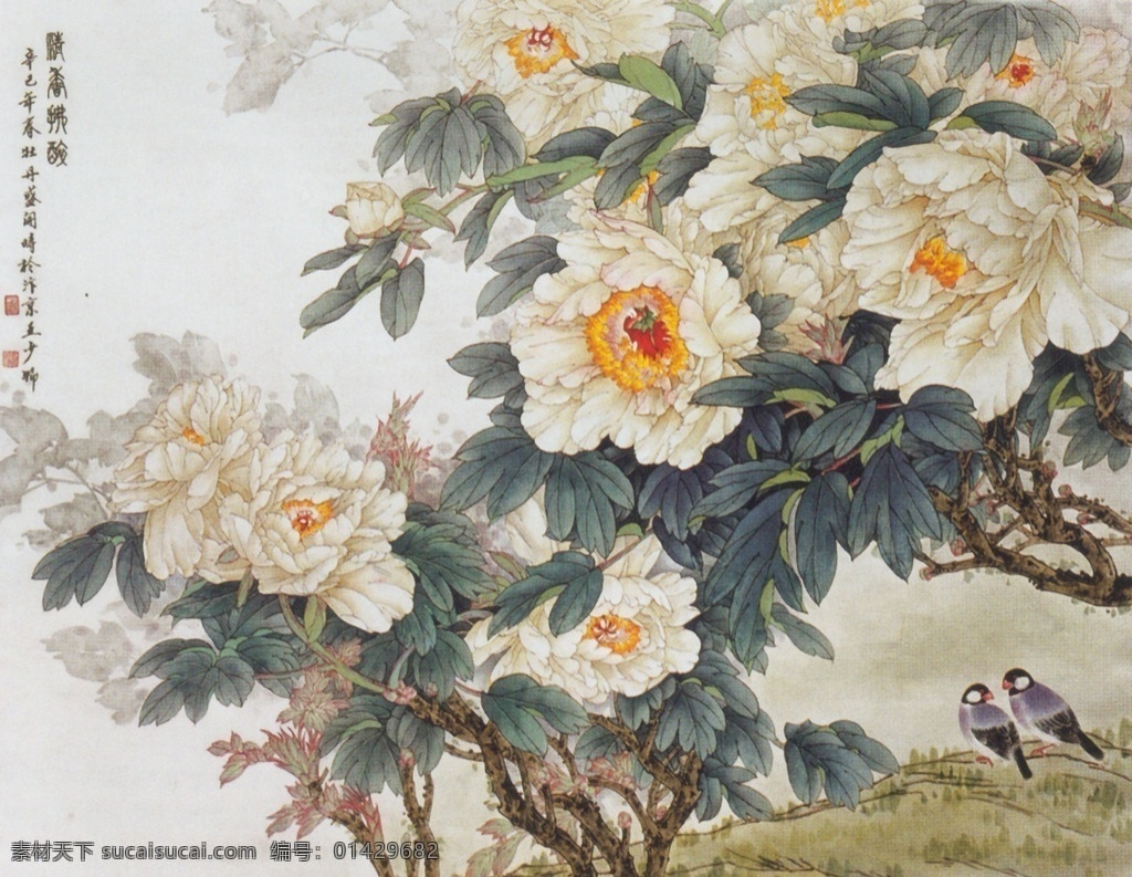 清香拂醉图 牡丹 牡丹花 鸟 小鸟 花丛 国画 水墨画 屏风画 山石花鸟 国画题字 宣纸画 诗画 水墨 彩墨 彩绘 装饰画 绘画图文 绘画书法 文化艺术