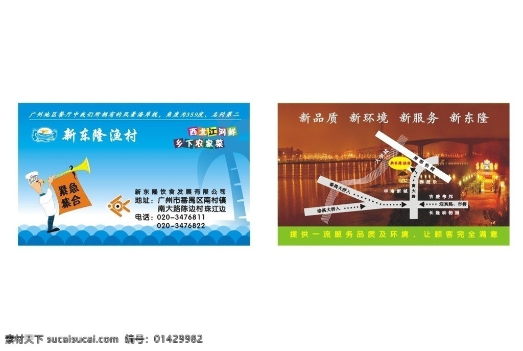 渔村名片 名片 渔村 水 波涛 波浪 名片卡片 矢量