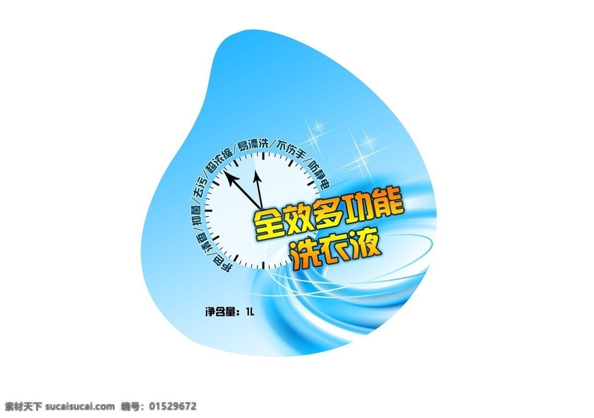 洗衣液 瓶 贴 正面 包装 多功能洗衣液 洁净 包装设计 广告设计模板 源文件