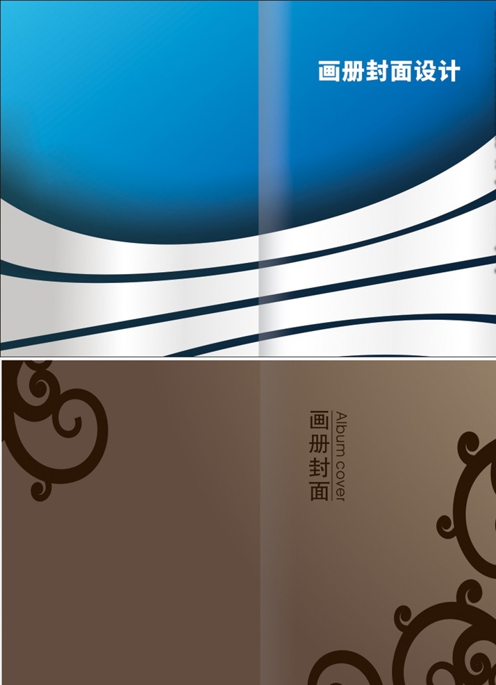 画册封面 画册设计 画册背景 企业画册 产品画册 公司画册 科技画册 蓝色画册 蓝色封面