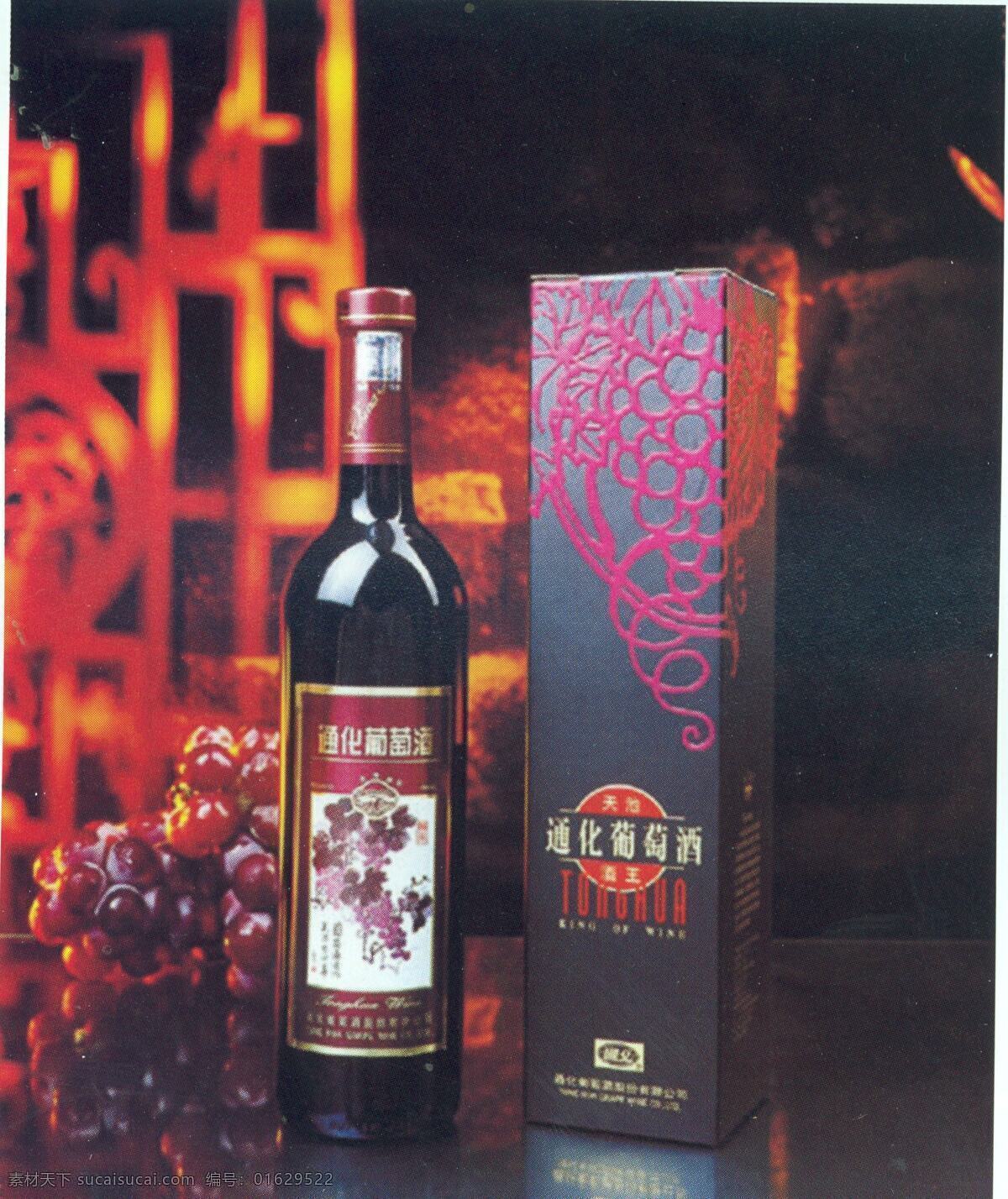 葡萄酒 盒装瓶装 组合 包装设计 组合包装设计 设计素材 组合套装 平面设计 黑色