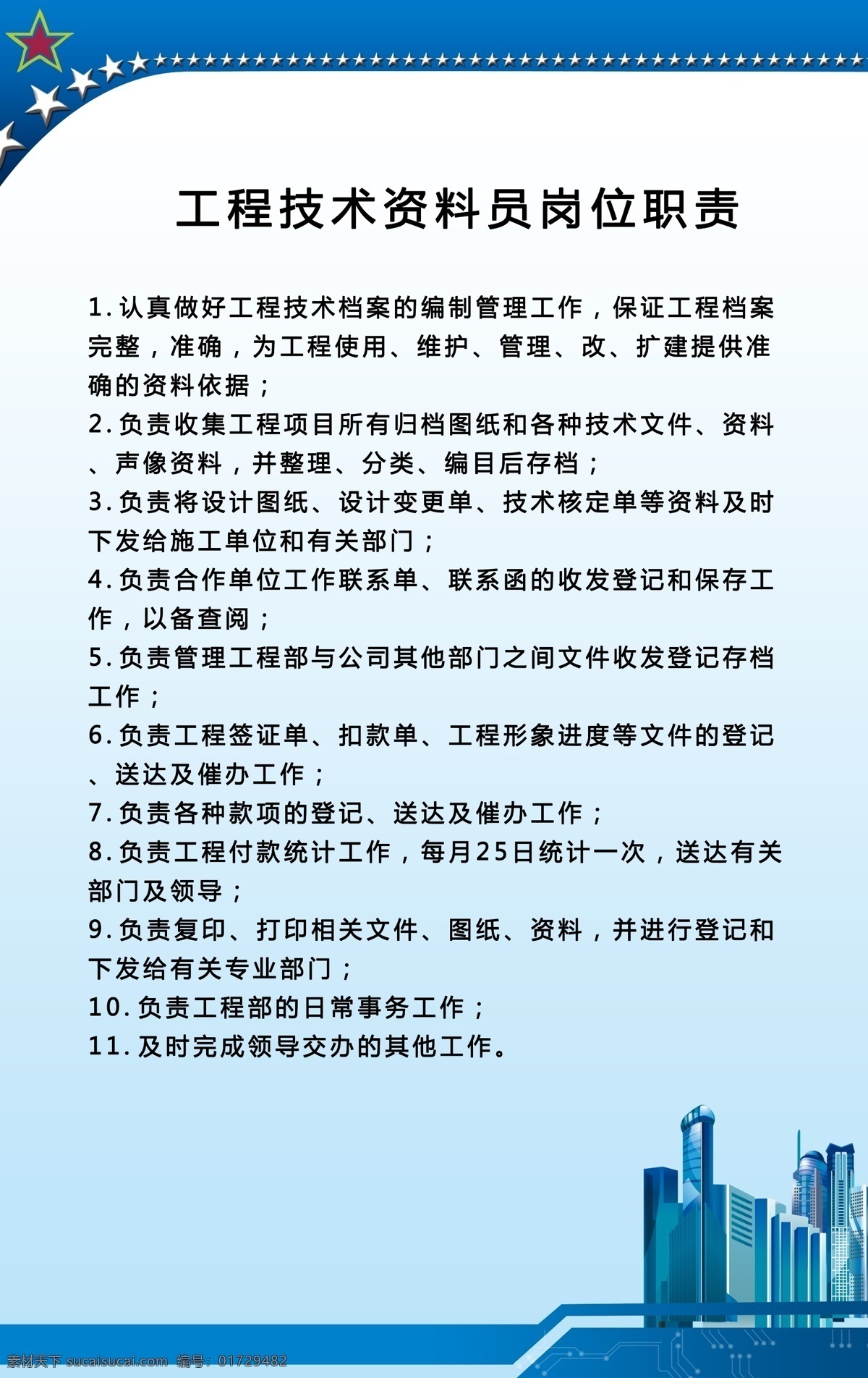 超市海报 过年 超市 促销 海报