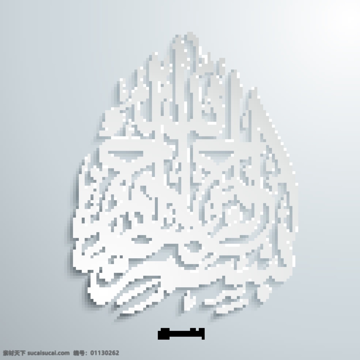 白色 立体 阿拉伯 书法 立体字体 字体 字母 阿拉伯书法 立体背景 书画文字 文化艺术 矢量素材