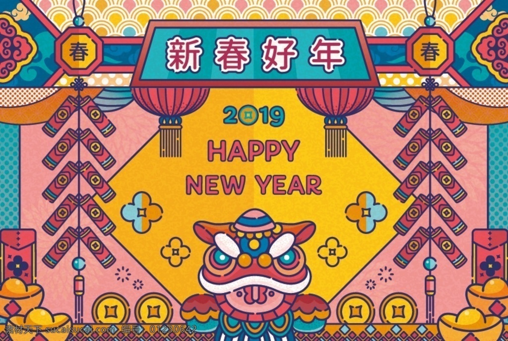 新春好年 新年 农历 春节 狮子 传统 纹样 花纹 手绘 文化艺术 传统文化