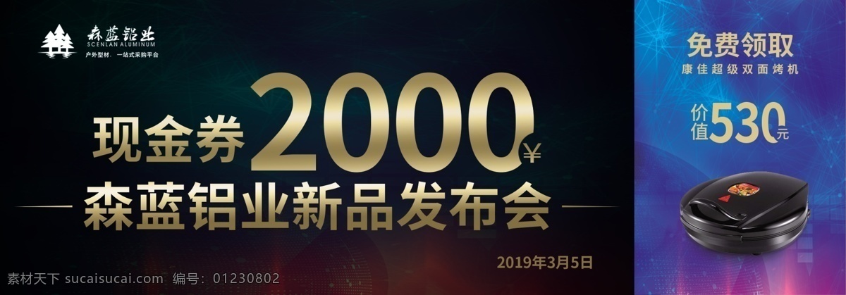 代金券设计 门票设计 优惠券设计 资格卡设计 抵用券设计